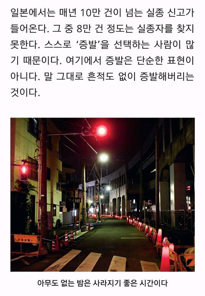 일본에서사라지는사람들1.jpg