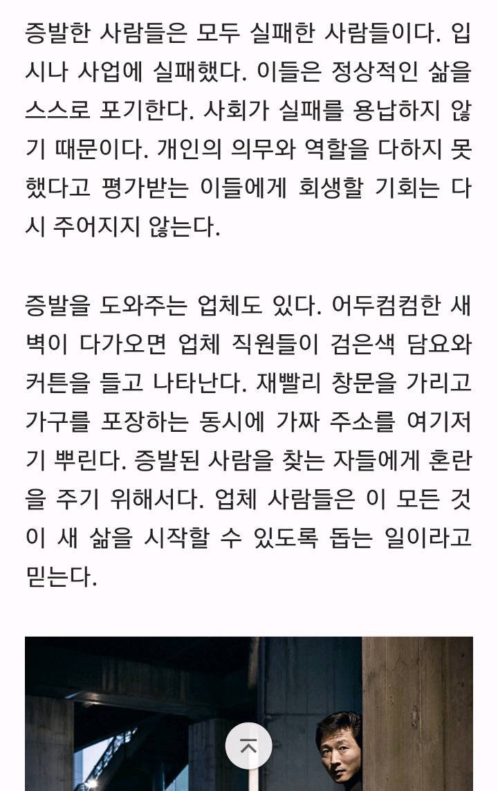 일본에서사라지는사람들2.jpg