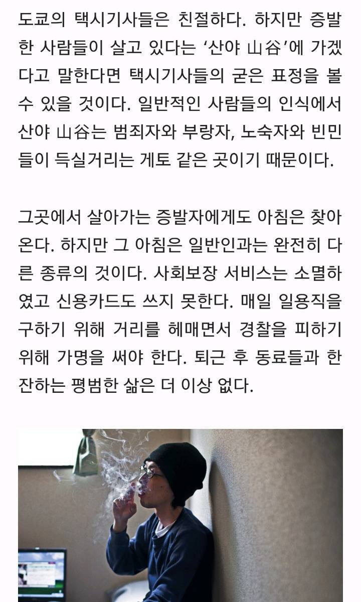 일본에서사라지는사람들3.jpg